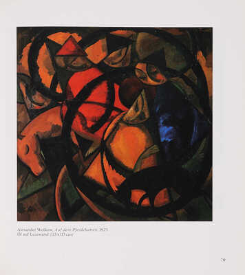 [Каталог выставки собрания замминистра иностранных дел СССР В.С. Семёнова]. 